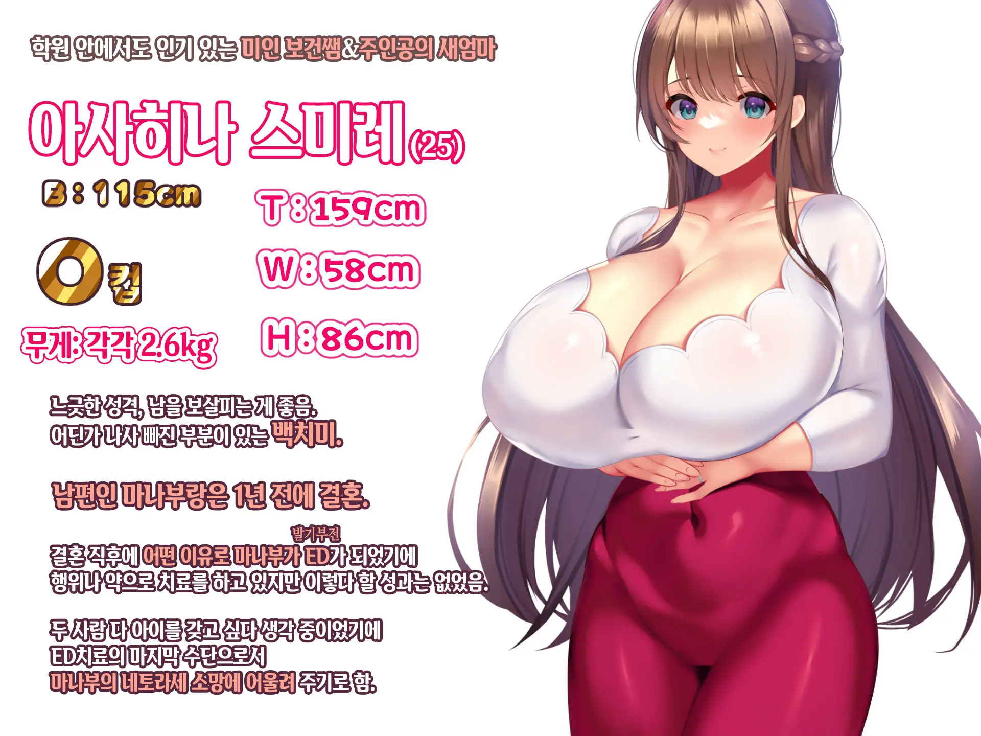 Kyonyuu Sugiru Bijin Gibo Sumire-San 25-Sai Ni Yoru Netorase Dosukebe Nettori Yuuwaku Ni, Doutei Dekachin Mochi Musuko No Ore Wa Aragaeru No Ka!?
